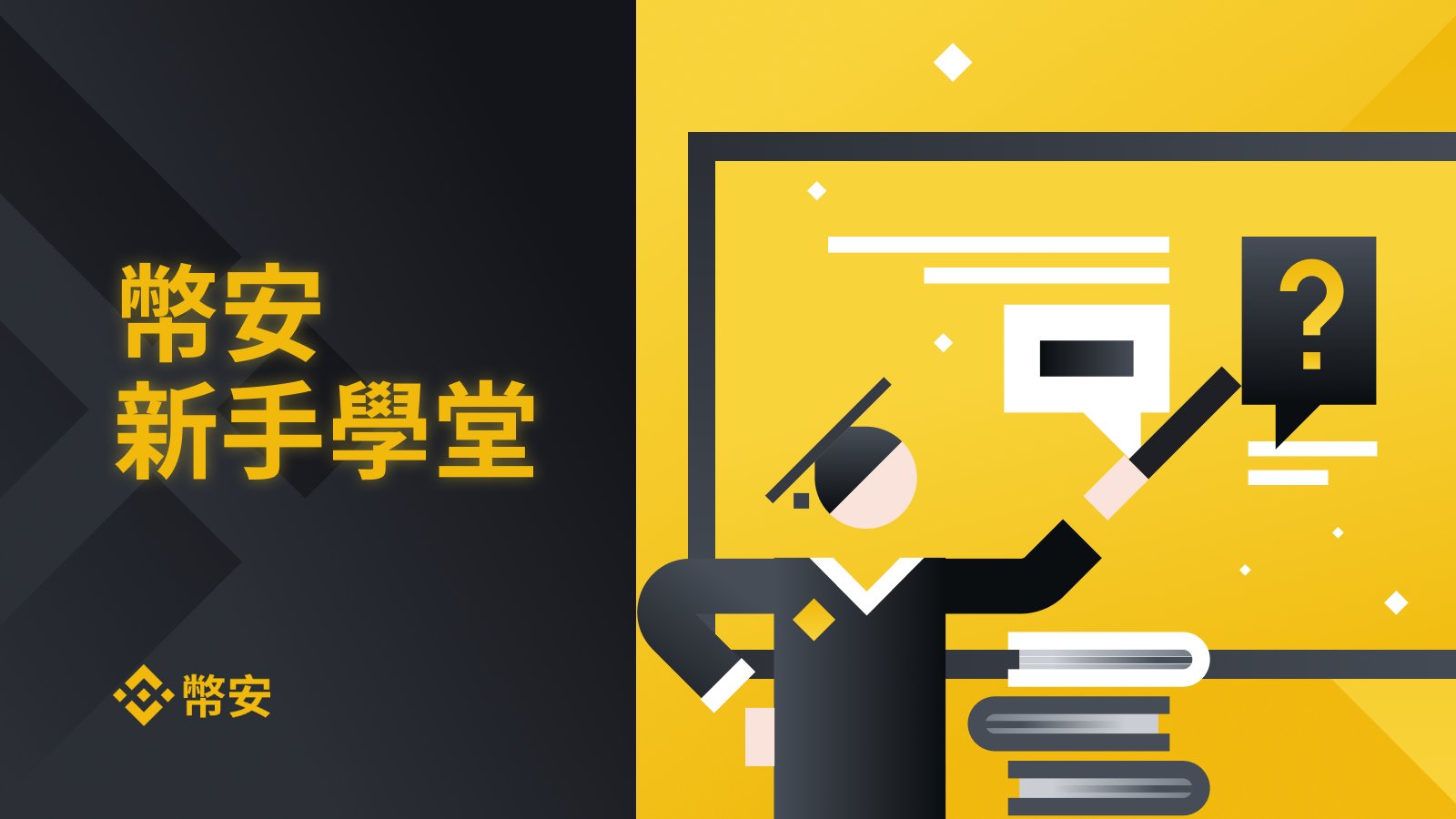 币安交易所注册下载全攻略-2026最新币安注册详细教程